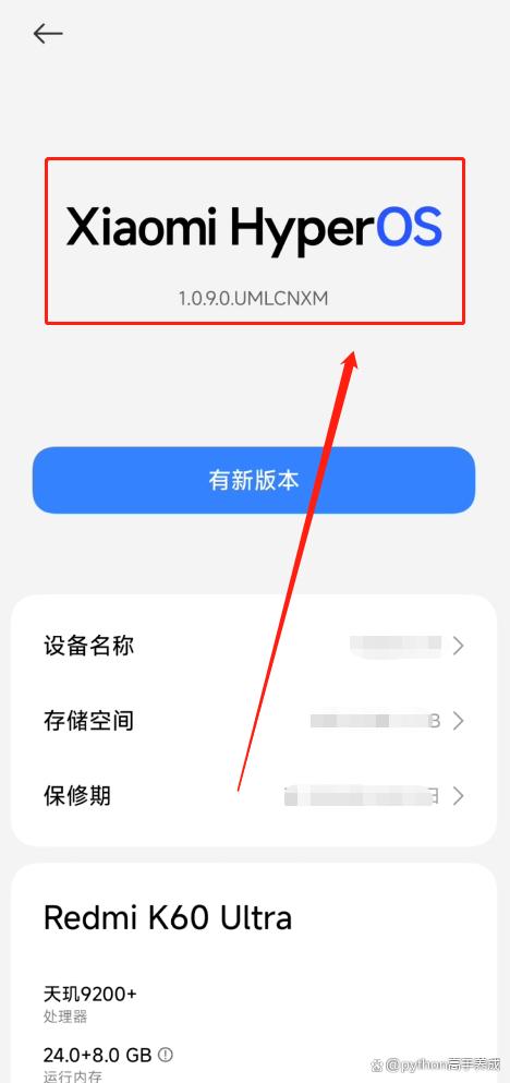 小米hyperos和miui有啥区别?