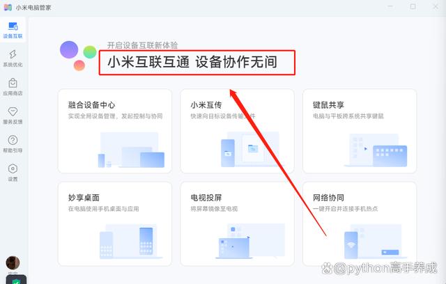 小米hyperos和miui有啥区别?