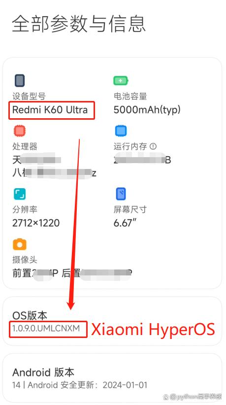 小米hyperos和miui有啥区别?