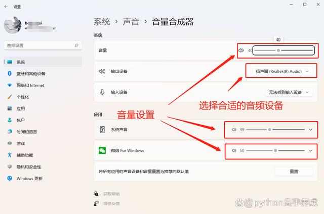 笔记本电脑没有声音但音量都开了，原因与解决方案一网打尽