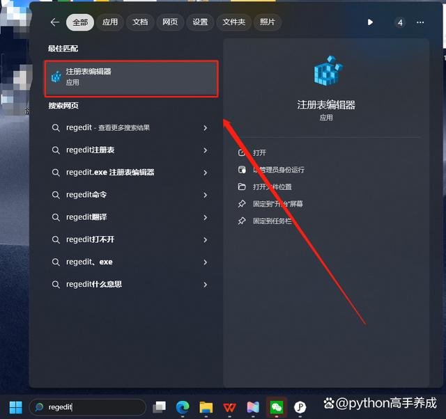注册表怎么打开?电脑高手玩转Windows的神秘之地