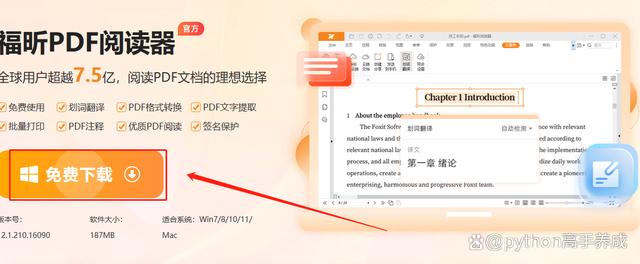 ofd用什么软件打开？