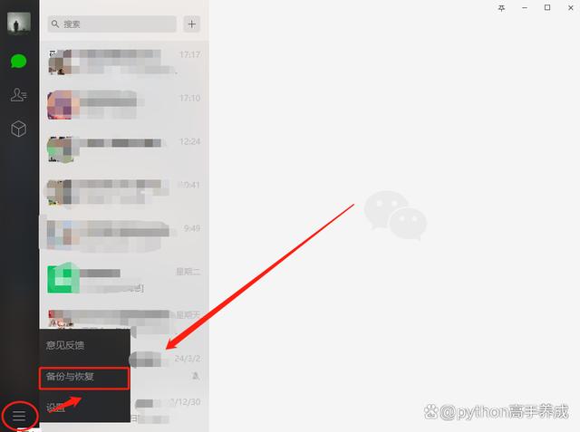 微信文件过期未下载怎么恢复？三招帮你轻松搞定！