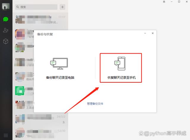 微信文件过期未下载怎么恢复？三招帮你轻松搞定！