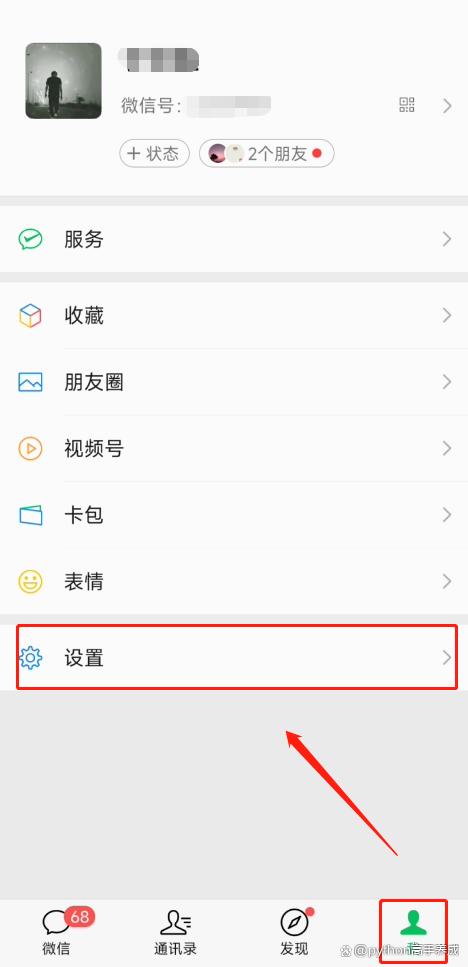 微信号注销了可以重新注册一个吗?