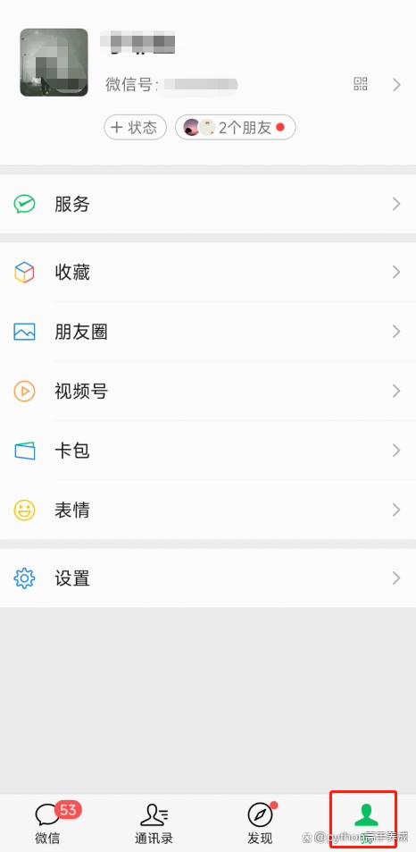 重装微信后如何找回微信聊天记录?