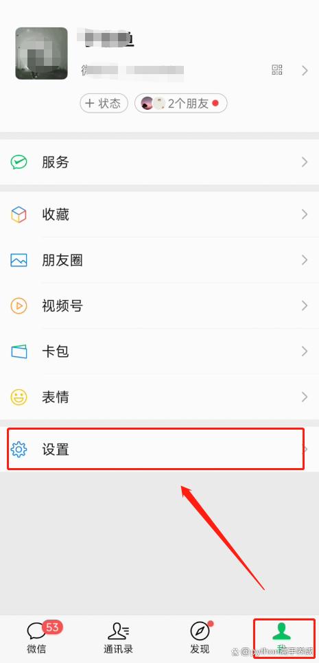 重装微信后如何找回微信聊天记录?