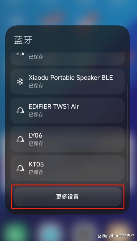 韶音耳机怎么和手机配对？