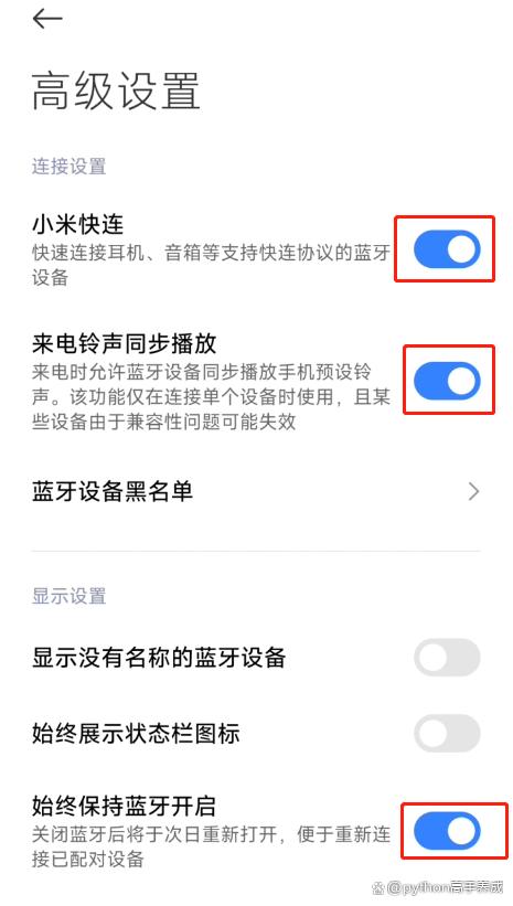 韶音耳机怎么和手机配对？