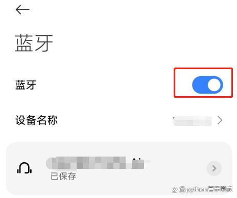 韶音耳机怎么和手机配对？