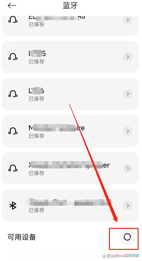 韶音耳机怎么和手机配对？