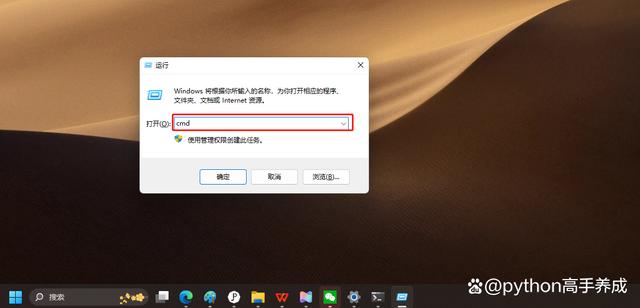 电脑运行cmd命令大全