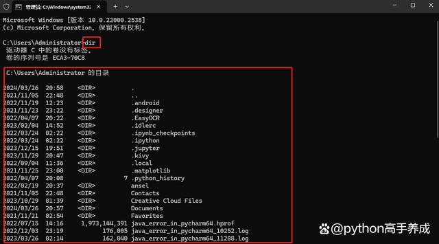 电脑运行cmd命令大全