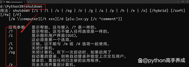 电脑运行cmd命令大全