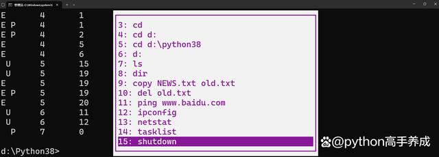 电脑运行cmd命令大全