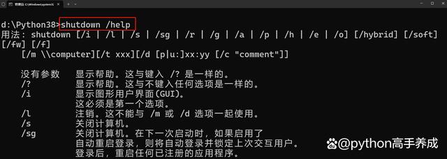 电脑运行cmd命令大全