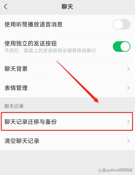 微信卸载后聊天记录可以恢复吗？