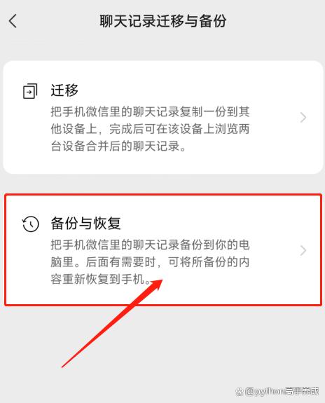 微信卸载后聊天记录可以恢复吗？