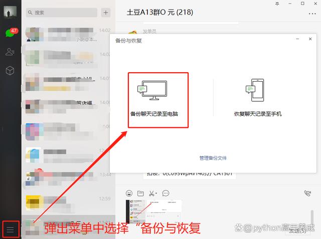 微信卸载后聊天记录可以恢复吗？
