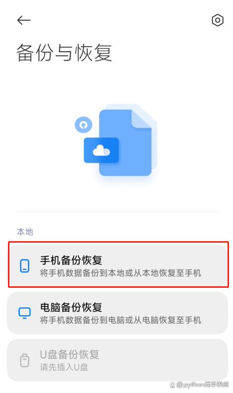微信卸载后聊天记录可以恢复吗？
