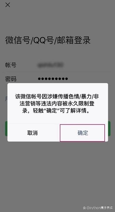 微信解封怎么解？