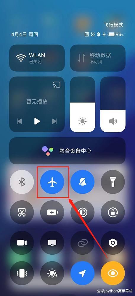 飞行模式的介绍，一键切换，探索其背后的科技奥秘
