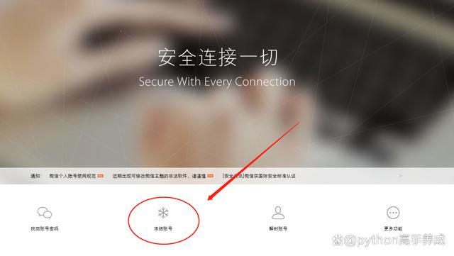 微信被盗怎么办？这几步助您迅速找回账号