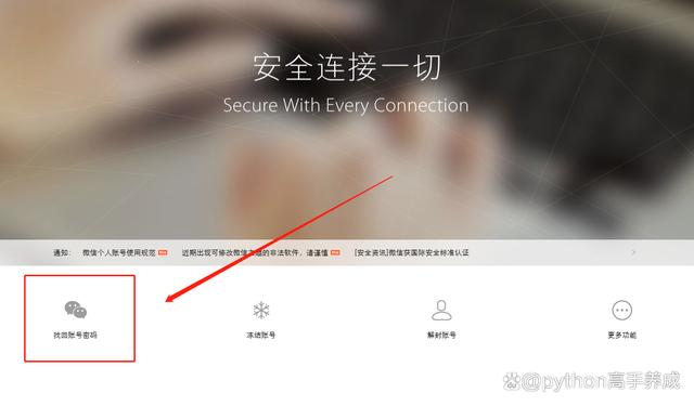 微信被盗怎么办？这几步助您迅速找回账号