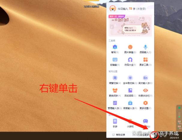 电脑打字看不见候选字？教你几招轻松解决！