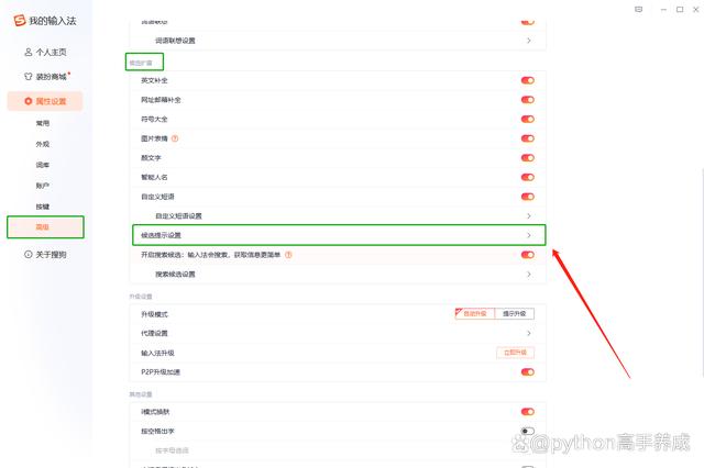 电脑打字看不见候选字？教你几招轻松解决！