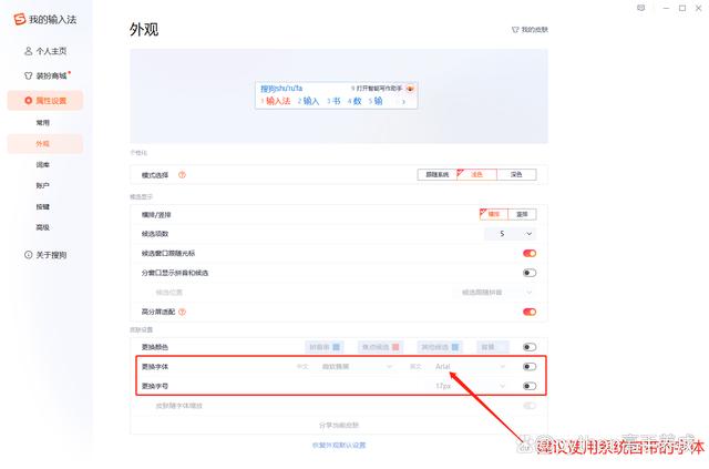 电脑打字看不见候选字？教你几招轻松解决！