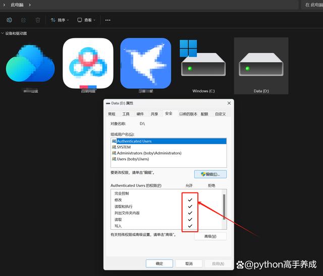 磁盘被写保护怎么去掉保护?轻松几步解除,数据自由掌控