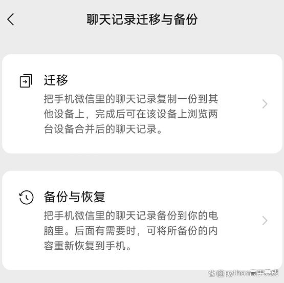 不小心微信卸载了怎么恢复数据