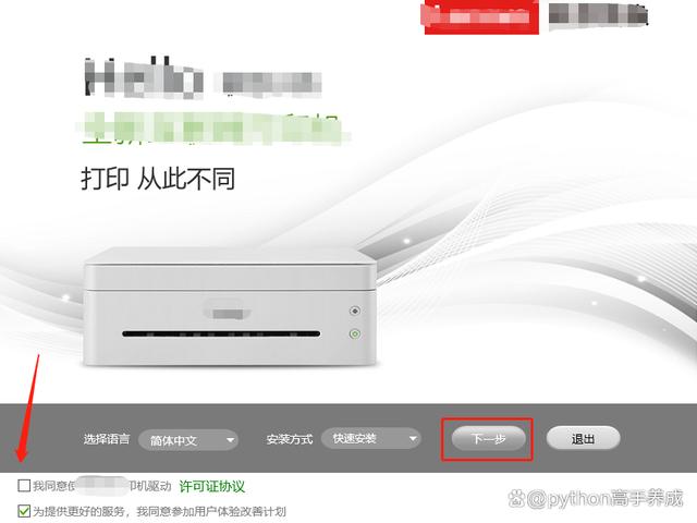 电脑打印机连接,电脑怎么操作?