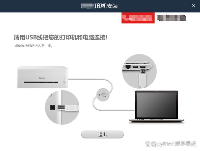 电脑打印机连接,电脑怎么操作?