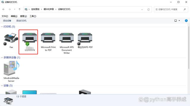电脑打印机连接,电脑怎么操作?