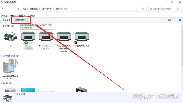 电脑打印机连接,电脑怎么操作?