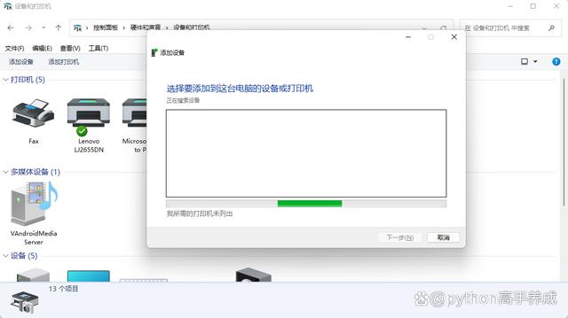 电脑打印机连接,电脑怎么操作?