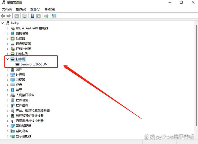 打印机显示脱机状态怎么处理?