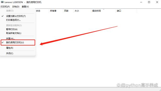 打印机显示脱机状态怎么处理?