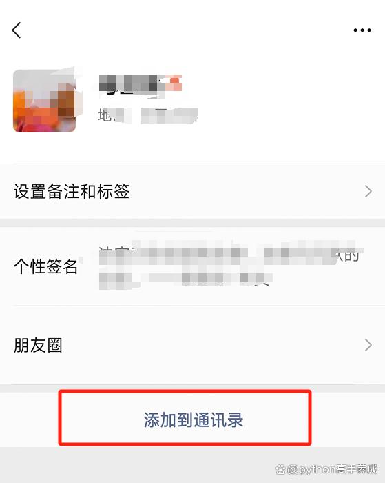 怎么把微信删除的人找回来