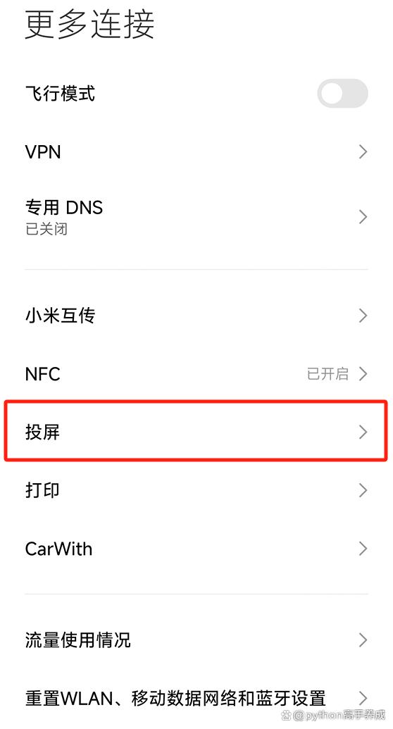 手机和电视怎么投屏播放？轻松实现大屏观影新体验