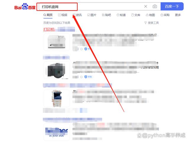 打印机驱动程序怎么安装?小白也能轻松上手!