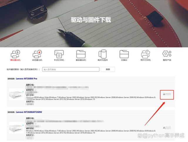打印机驱动程序怎么安装?小白也能轻松上手!
