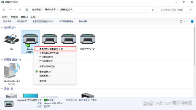 如何取消打印机的打印任务？