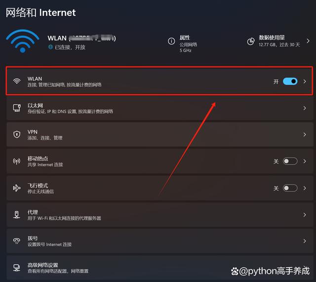 怎样连接免费wifi？