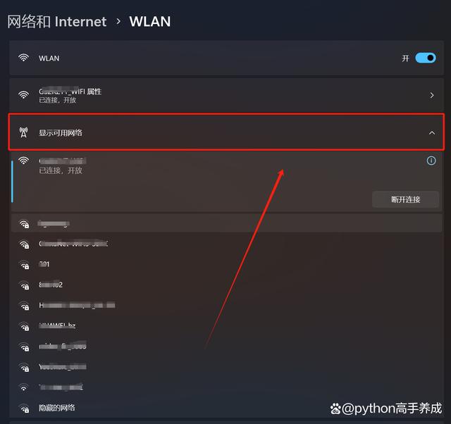 怎样连接免费wifi？