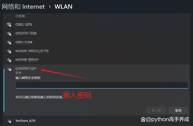 怎样连接免费wifi？