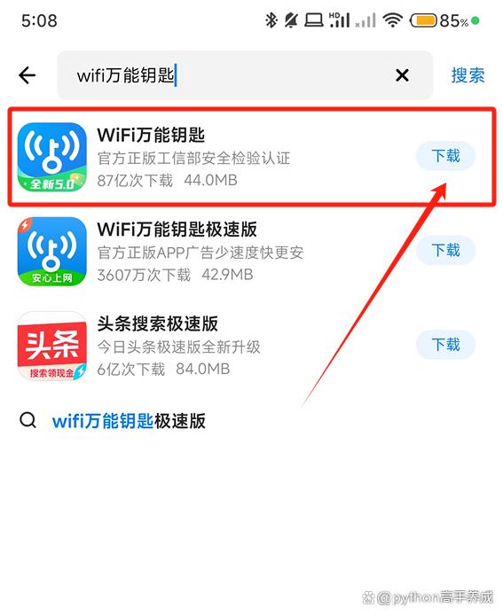Wifi万能钥匙怎么连接网络，轻松连接免费网络的秘诀大揭秘