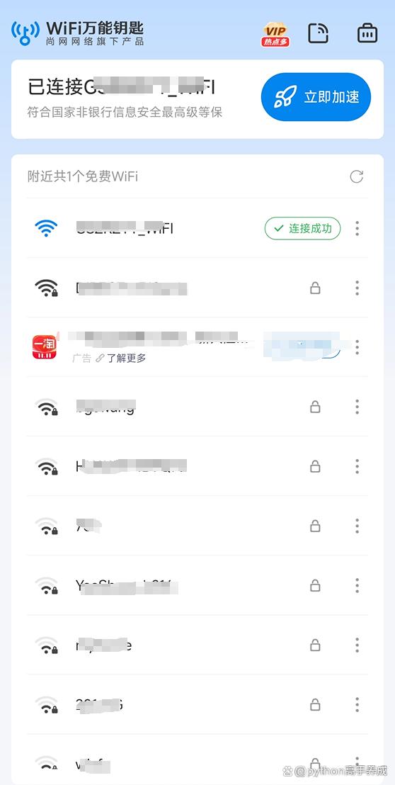 Wifi万能钥匙怎么连接网络，轻松连接免费网络的秘诀大揭秘